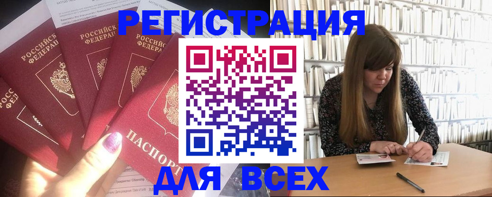 временная регистрация законно в Краснознаменске