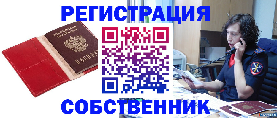 миграционный учет в Краснознаменске