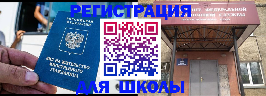 прописка от собственника в Краснознаменске